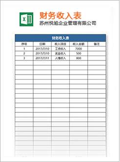 回民代理记账