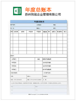 回民记账报税